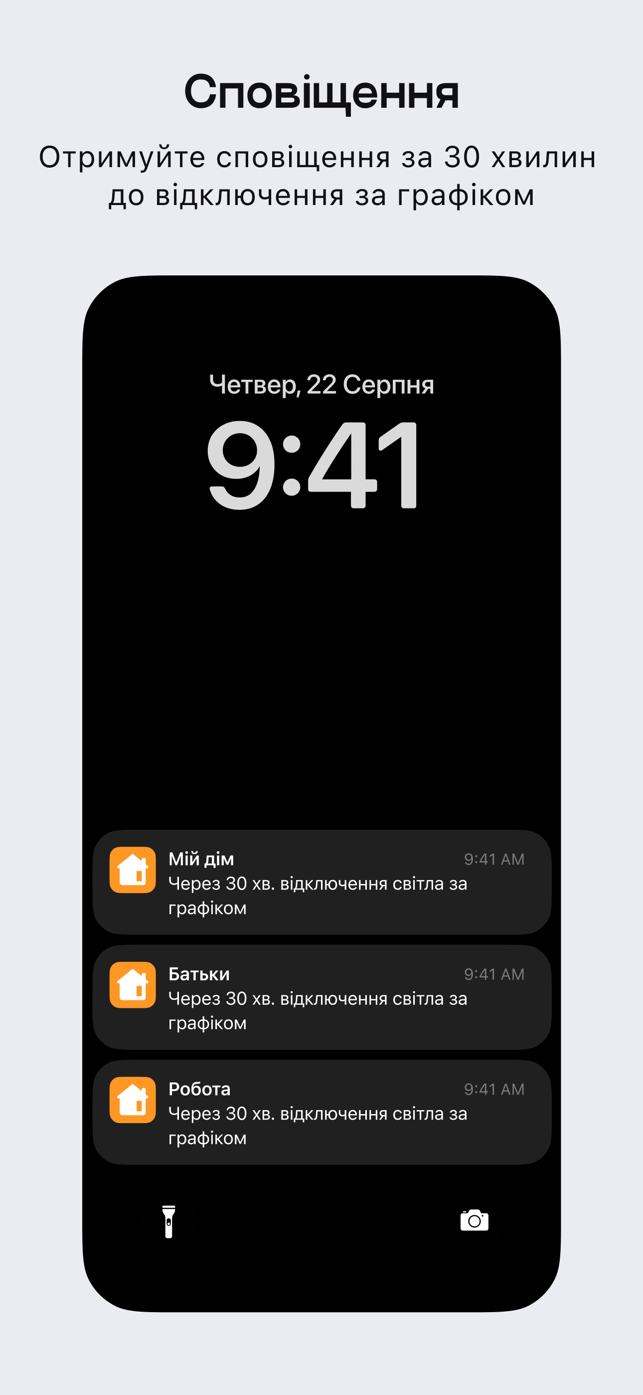 Світло