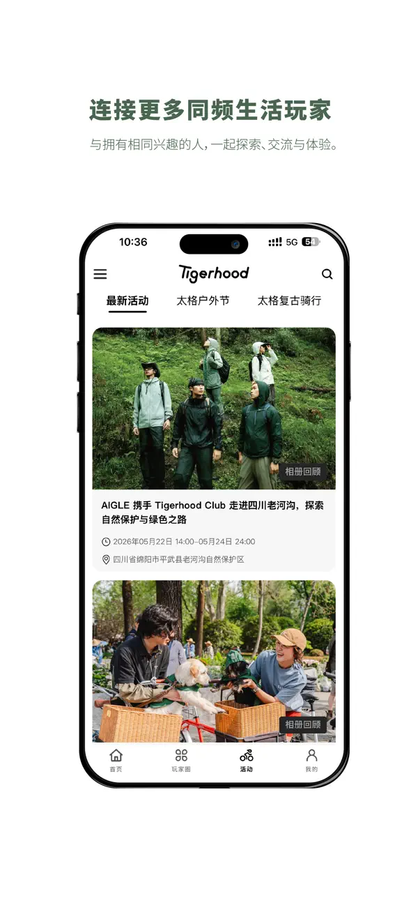 Screenshot #3 pour Tigerhood