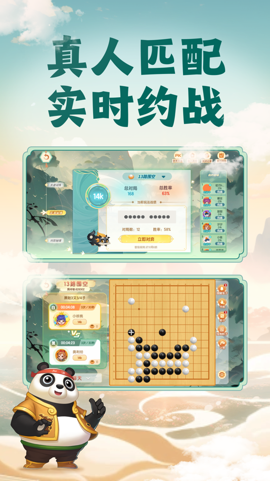 #1. 核桃围棋 (iOS) 由: 广东省核桃线上非学科培训学校有限公司