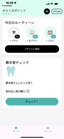 みらくるポイント iPhone screenshot 5