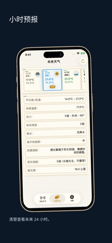 Weather Trace screenshot