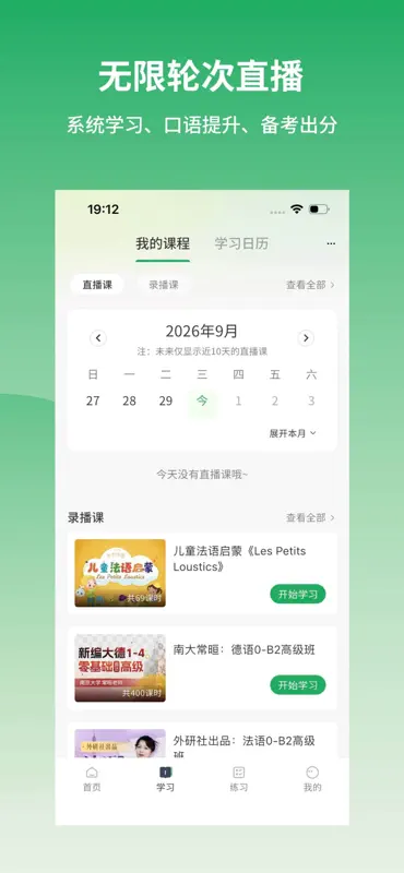 水木外语 screenshot 3 of 4