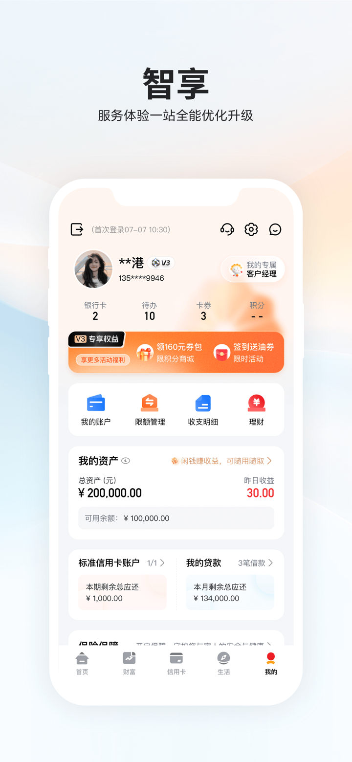 昆仑银行 screenshot 1