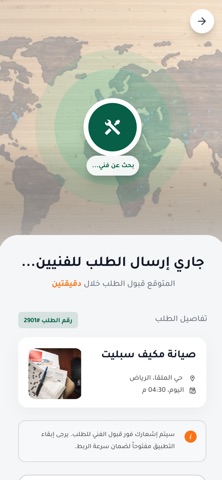 آفاق الزمرد screenshot