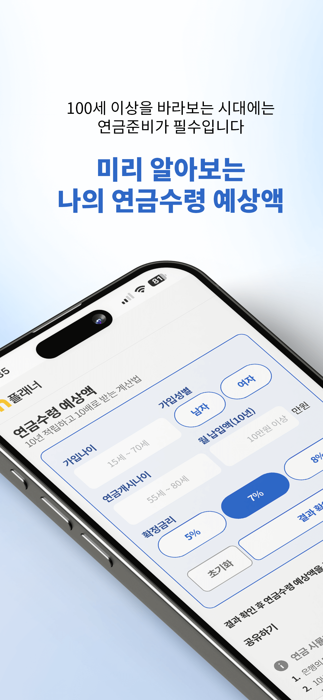 M플래너