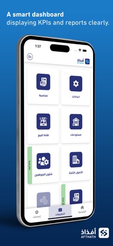 أفذاذ screenshot