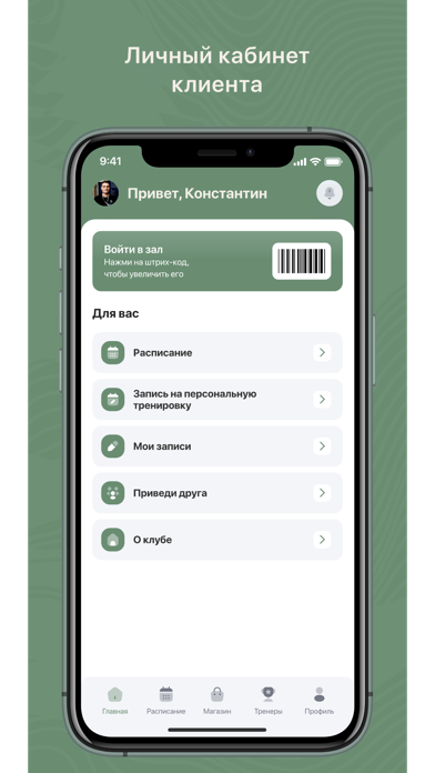 App preview