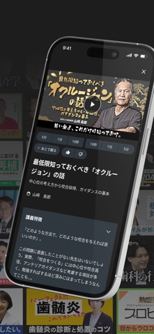 1D | 日本最大級の歯科医療メディア screenshot