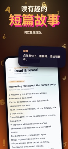 Erla：用 AI 学乌克兰语 screenshot