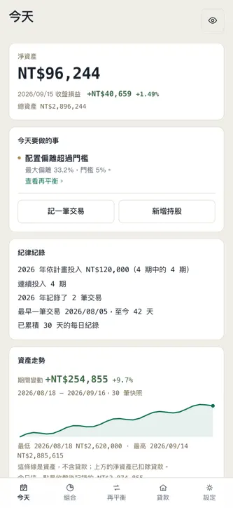 SteadyPos screenshot 1