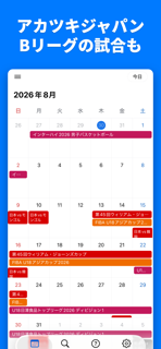 バスケカレンダー - バスケの試合をカレンダーで確認しよう screenshot 6