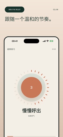 Breathe Relief screenshot