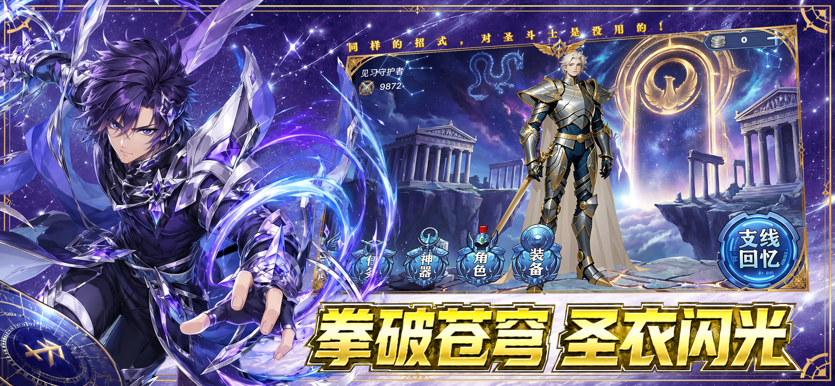 无限斗士 screenshot 3