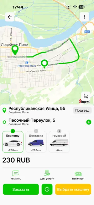Местная Линия screenshot 2