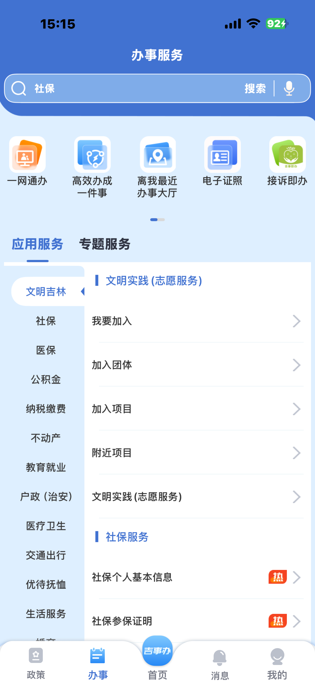 https://is1-ssl.mzstatic.com/image/thumb/PurpleSource221/v4/f7/b0/52/f7b052c9-92b3-64c0-6b8b-4f7676854db6/Frame_64@2x.png/1242x2688.png