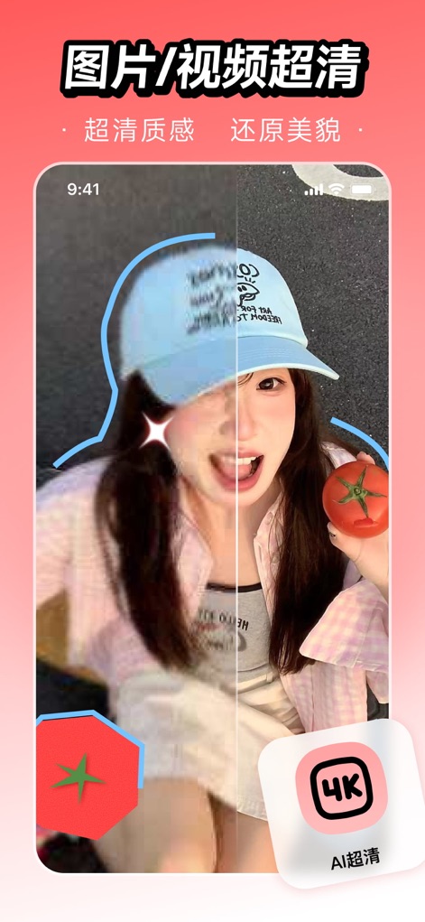 WHEE - 追星物料创作平台 - AI 초고화질 기능은 흐릿한 사진을 선명하게 복원하여 '원본 이미지의 선명도'를 극대화하고 '디테일한 표정'까지 생생하게 살려줍니다.