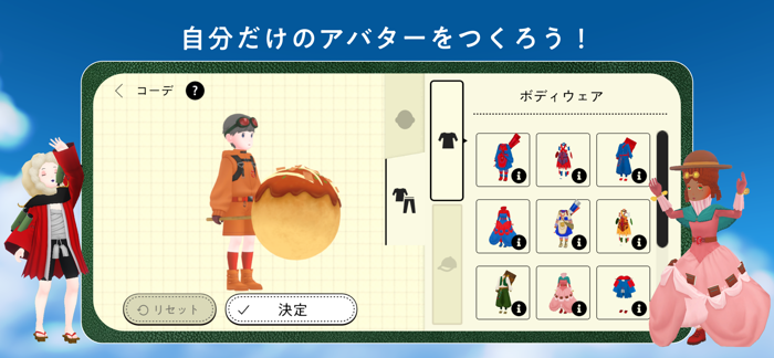 EXPO 2025 バーチャル万博 ～空飛ぶ夢洲～