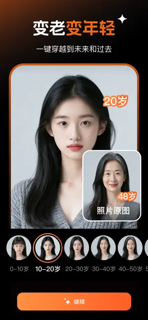 索索相机-照片唱歌美颜拼图 iPhone screenshot 4