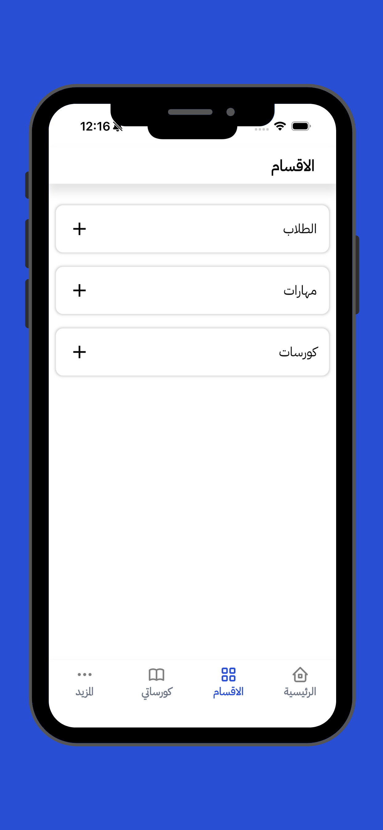 Scipedia Academy screenshot 4