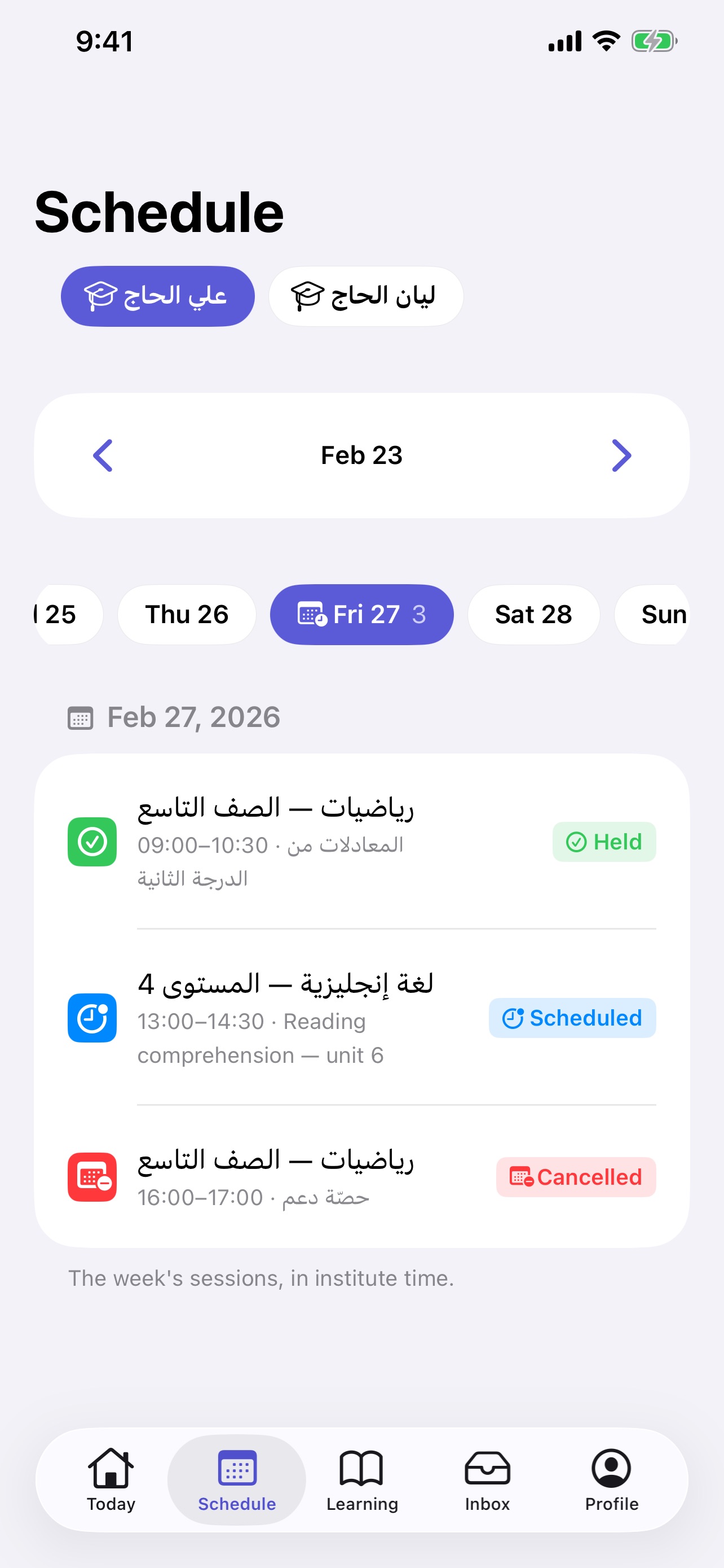 Screenshot 5 of Trio: School & Institute