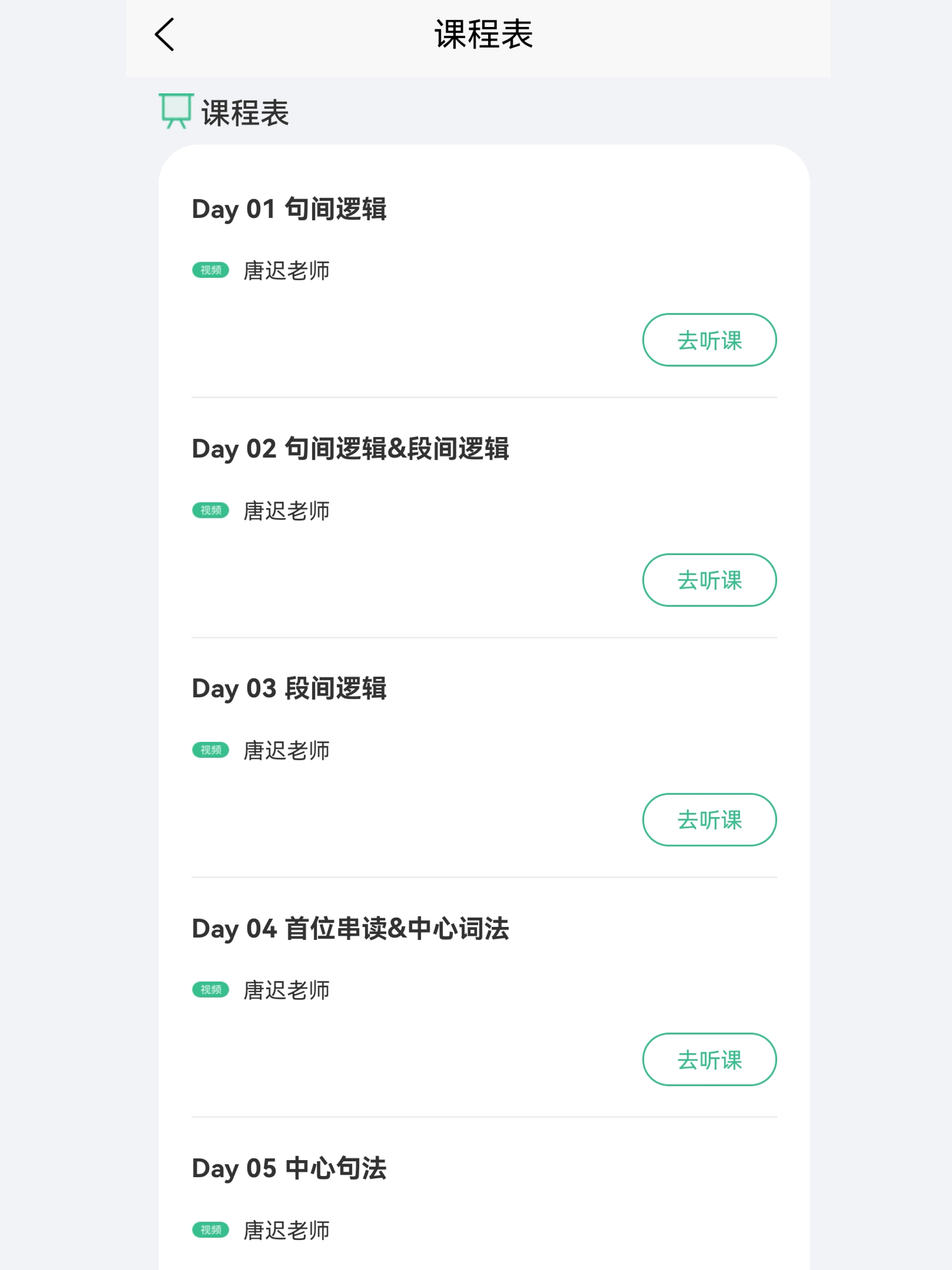考上英语