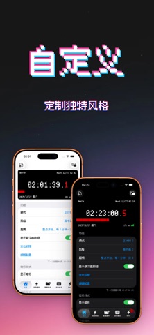 悬浮时钟 - 像素风抢购神器 screenshot