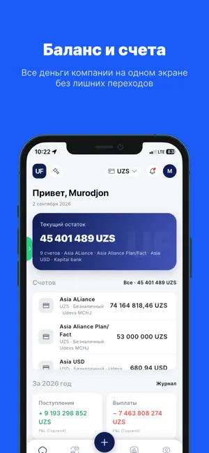 UFinance screenshot 1