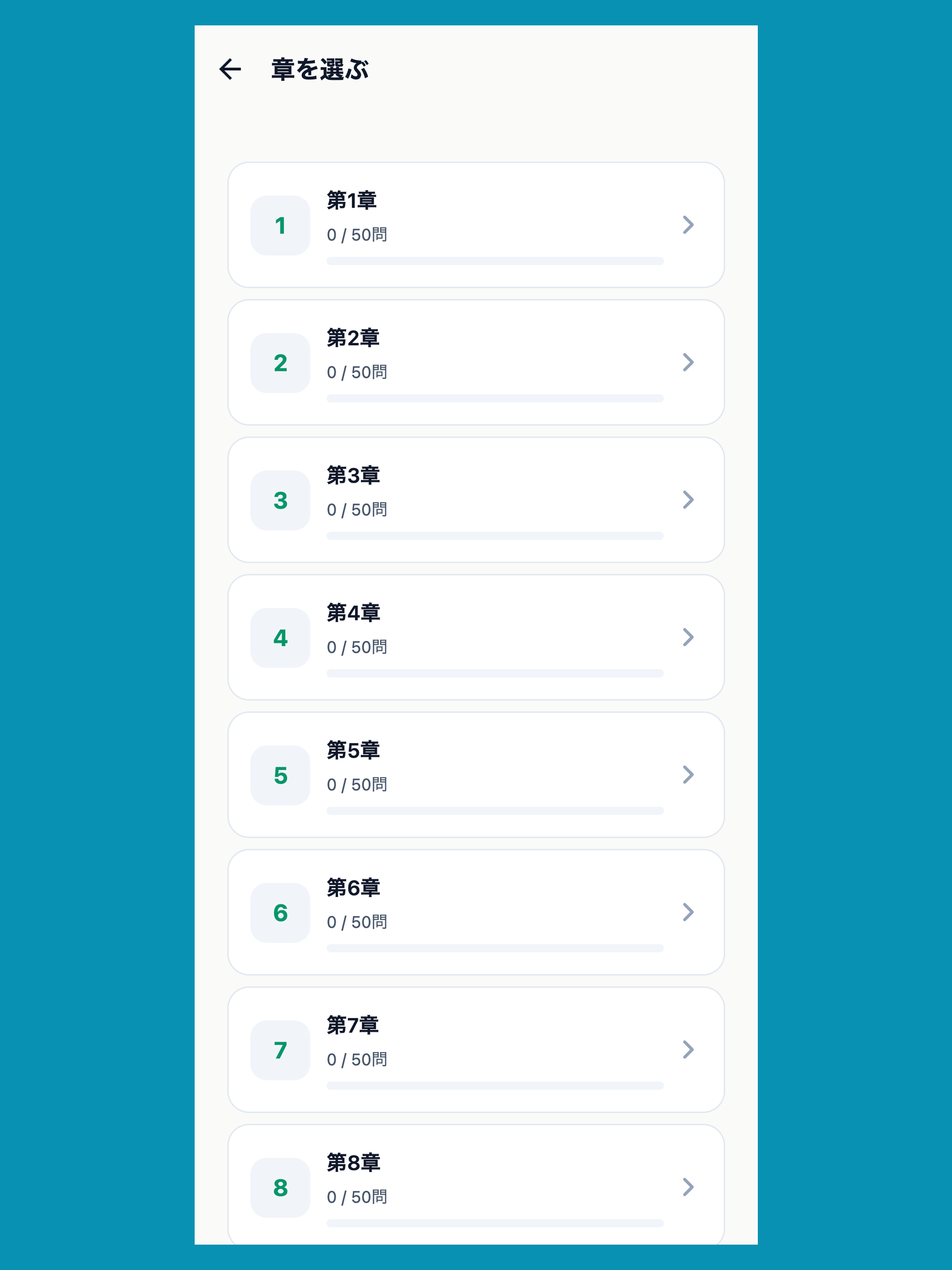 小型船舶操縦士1級対策