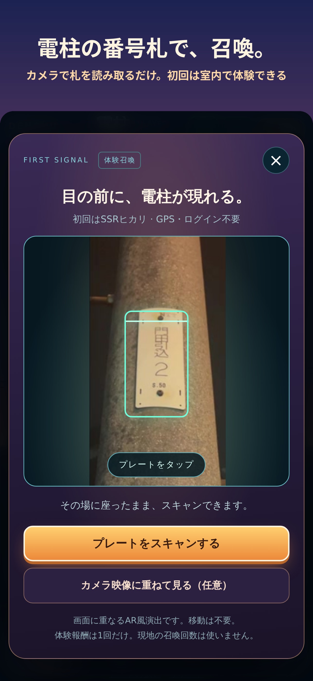Screenshot 2 of 電柱コレクション