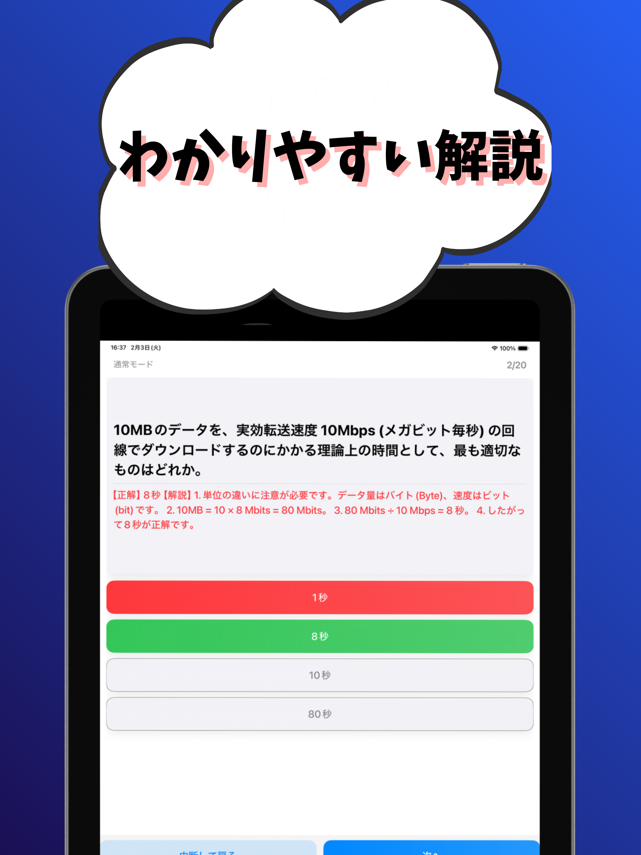 ウェブデザイン技能検定1級-試験対策-国家資格