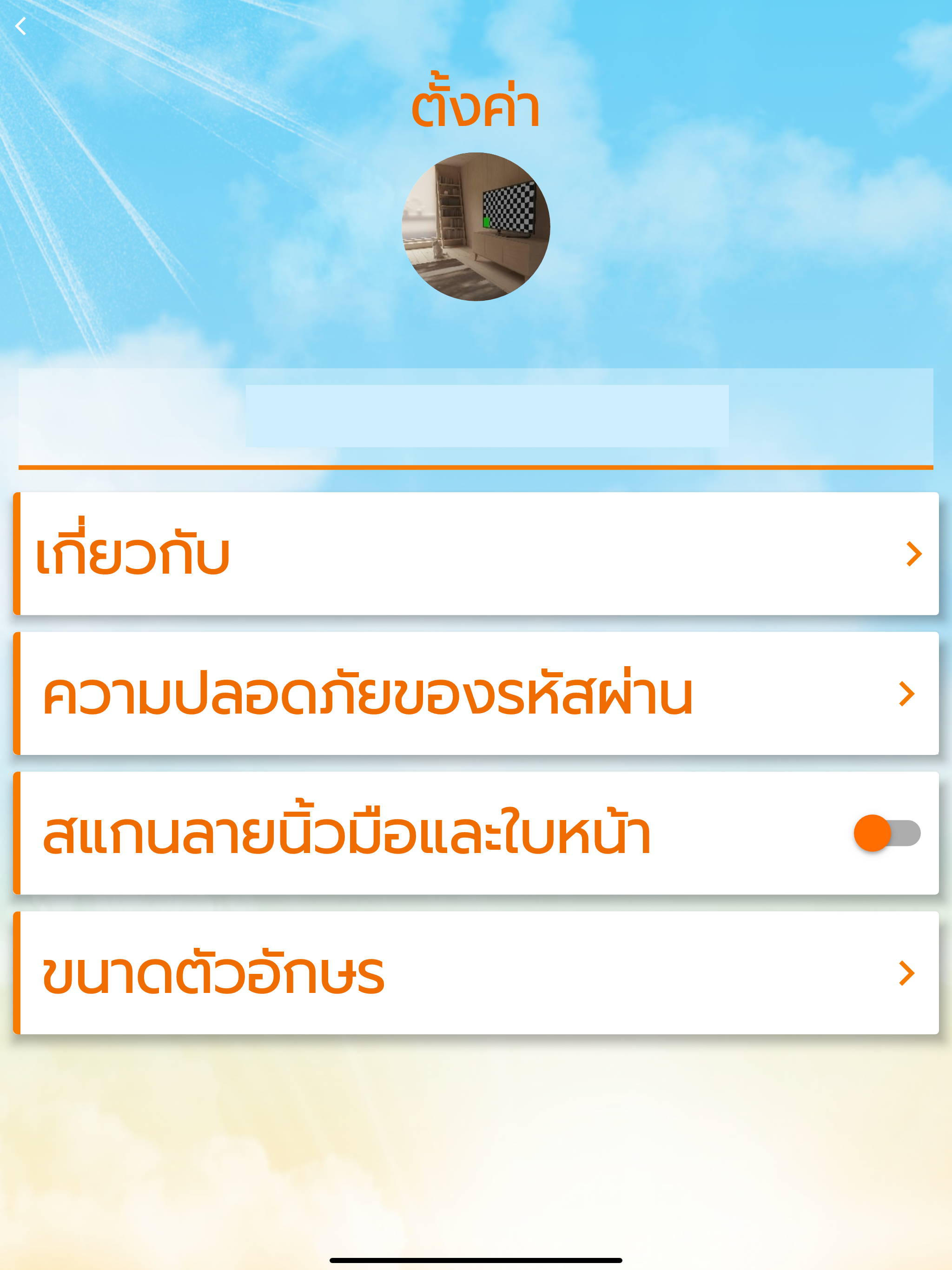 สอ.ข้าราชการกรมสรรพสามิต