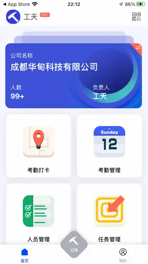 工天 screenshot 1