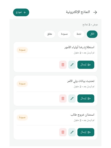 إتقان المدرسي iPad screenshot