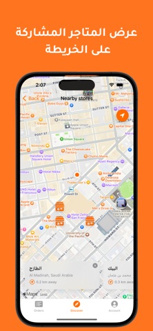 تطبيق إشعار screenshot