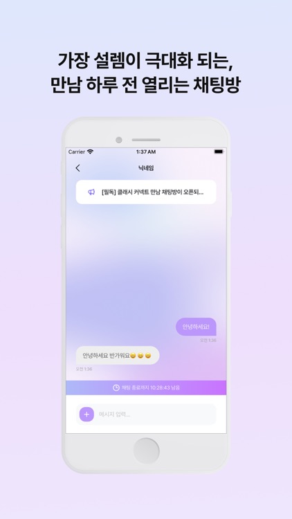 클래시 커넥트 screenshot-6