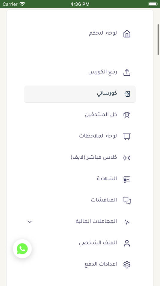 #1. مدرب طريقك للتدريب (iOS) 由: Kayan and ofook1 for technical information systems