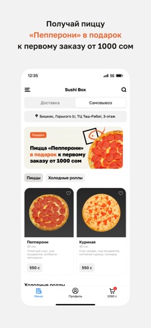 Sushi Box • Бишкек screenshot