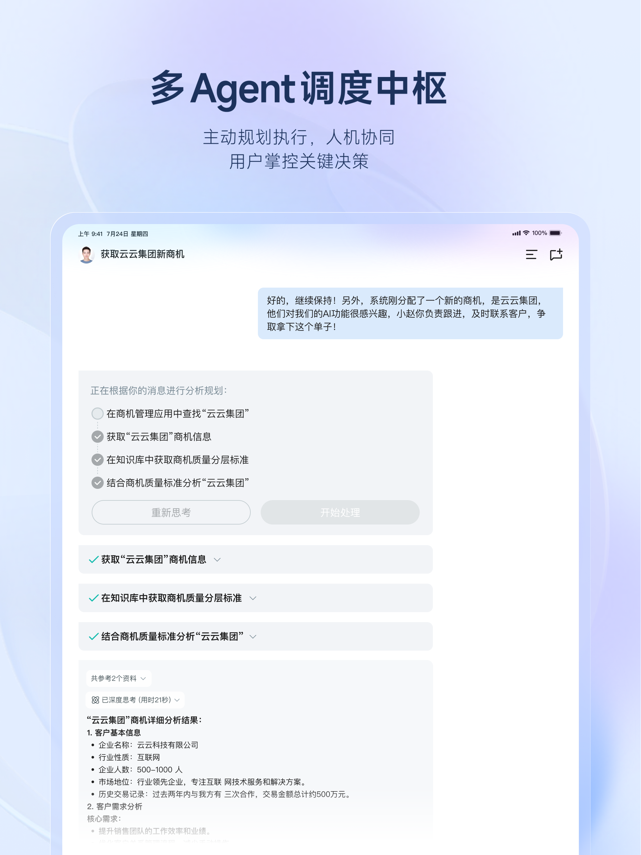 云之家