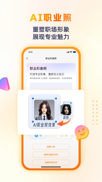 联通云盘-全新智能AI体验，畅享观影权益