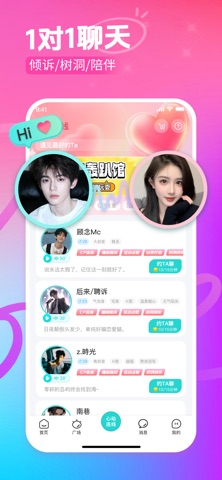 蓝朋友语音-社交聊天交友软件 screenshot