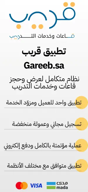 قريب | قاعات التدريب screenshot 2