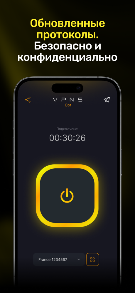 VPNS Box screenshot 2