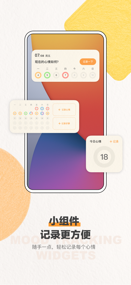 心境奇旅-AI心情日记与心理练习 screenshot 6