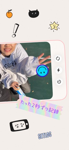 setlog App Store preview screenshot 3