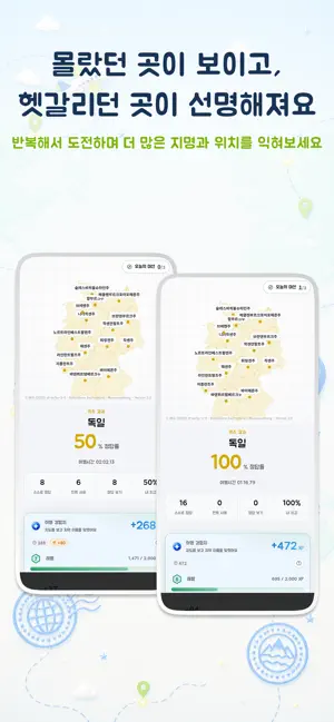 Map Typing - 지도 타자 여행 screenshot 4