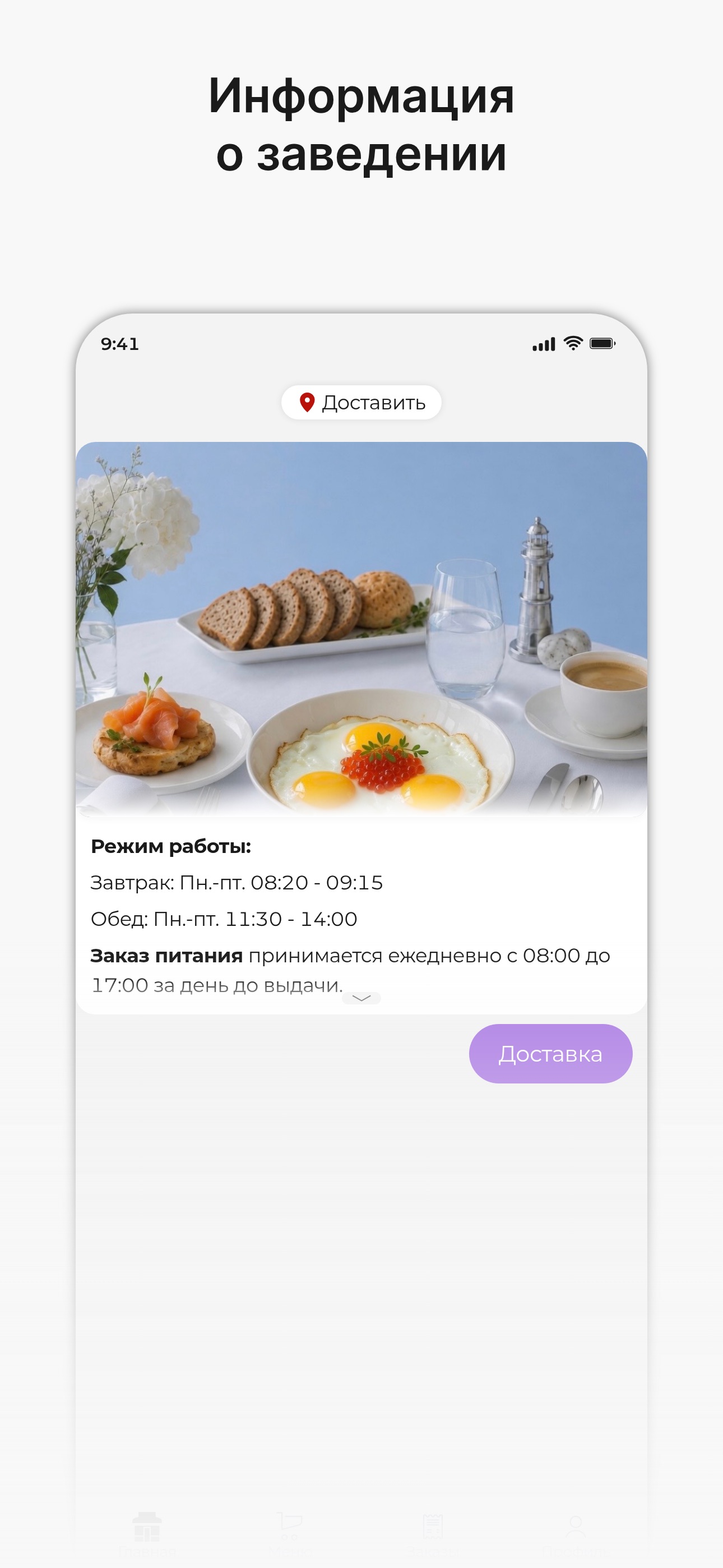 Screenshot 1 of Южный ресторан