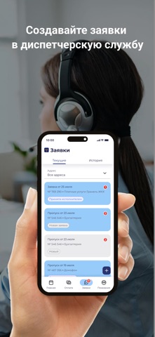 УК ЗОЛОТОЙ ФЕНИКС iPhone screenshot