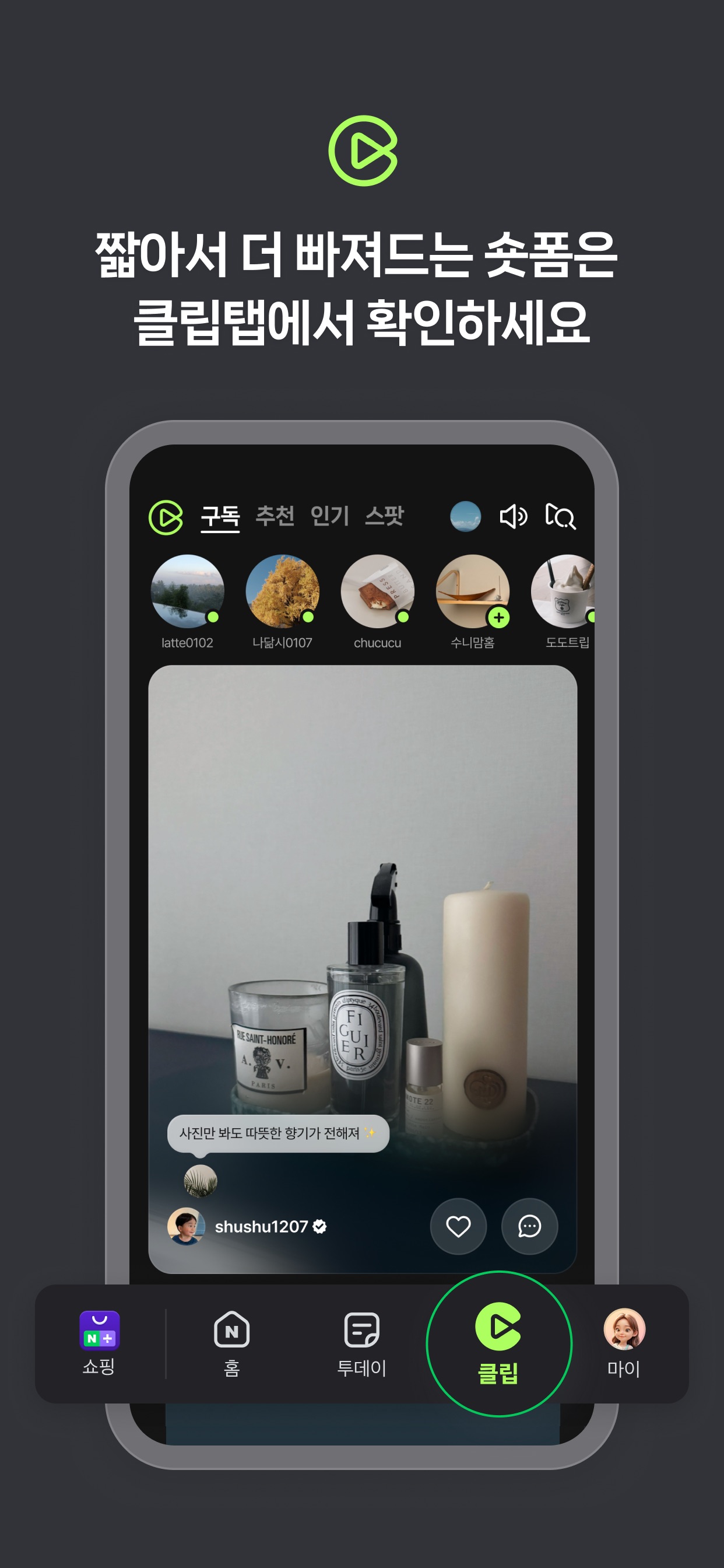 네이버 - NAVER 스크린샷 6