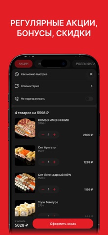 СушиДом Омск screenshot