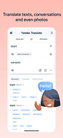 Yandex Translate: скриншот 1 из 7